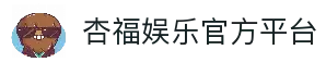 杏福娱乐-科技赋能场景,让娱乐更有趣。